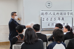2025入学式